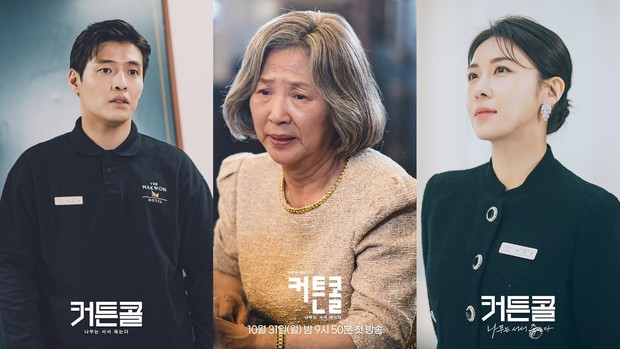 Curtain Call/ Foto : instagram.com/kbsdrama/