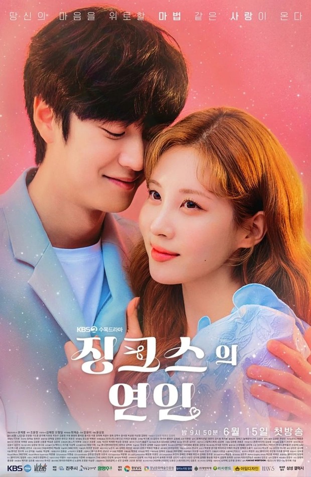 Na In Woo dan Seohyun/ Foto : soompi.com