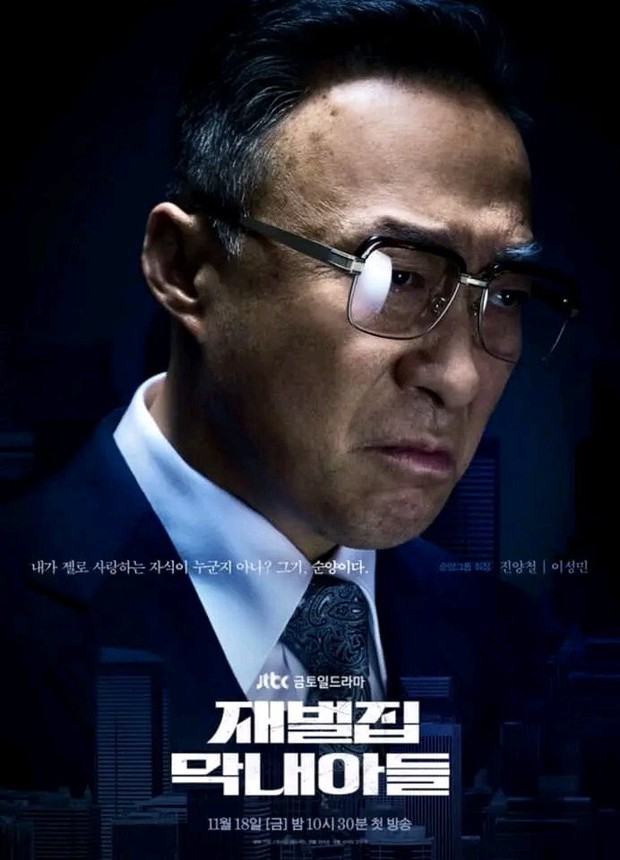 Poster Karakter Lee Sung Min / Foto : instagram.com/jtbcdrama