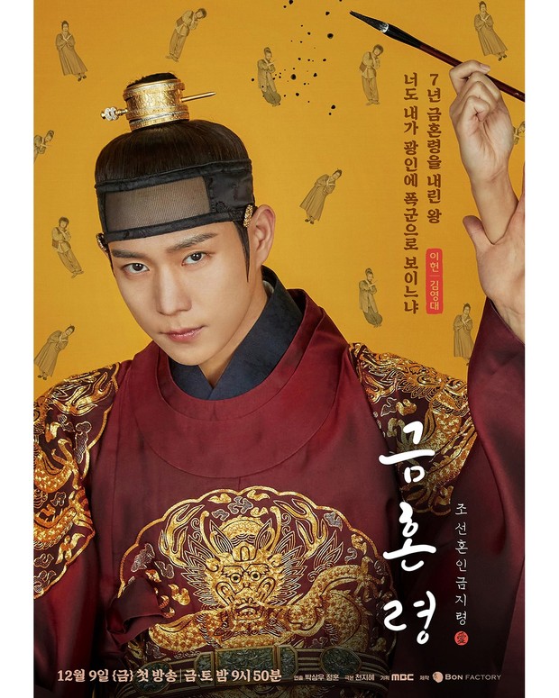 Kim Young Dae / Foto : instagram.com/mbcdrama_now/