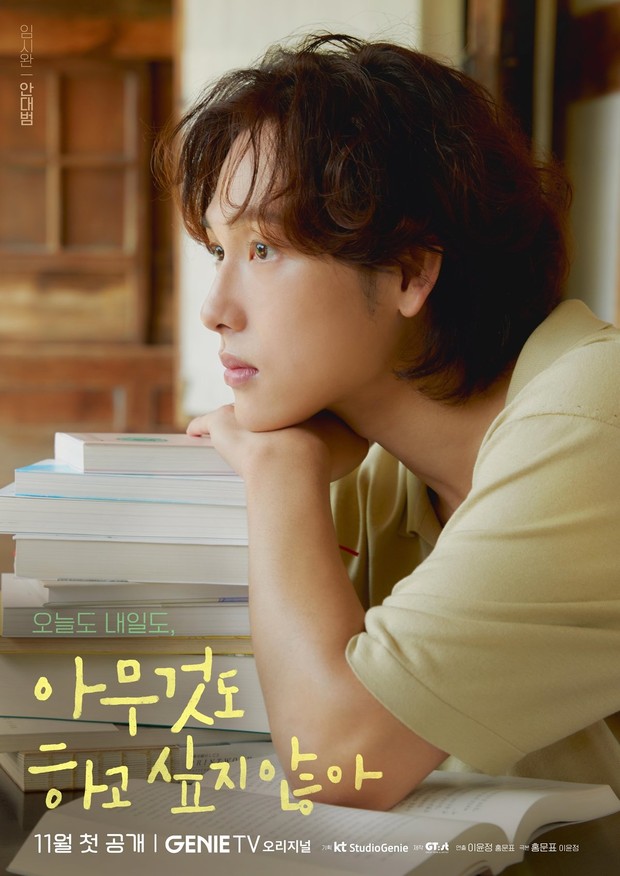 Poster Karakter Im Si Wan / Foto : instagram.com/channel.ena