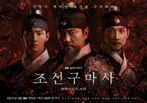 Poster drama Joseon Exorcist/ Foto: asianwiki.com Poster drama Joseon Exorcist