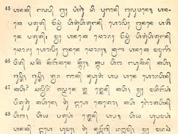 Mengenal Istilah Pasang Pageh Aksara Bali Beserta Penjelasannya