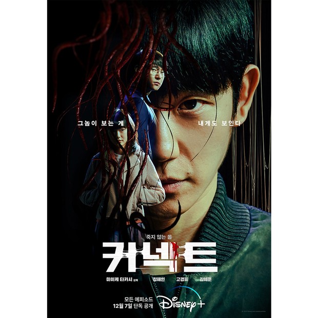 Drama Connect/ Foto : instagram.com/disneypluskr/