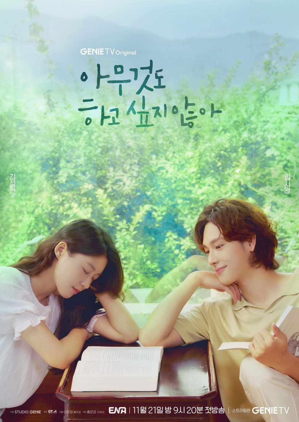 Drama Korea Summer Strike