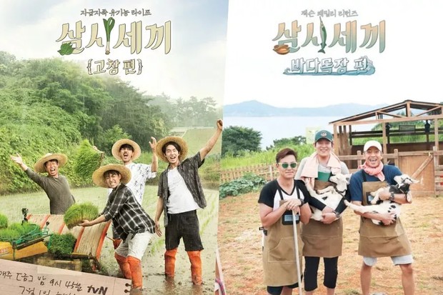 Poster Three Meals A Day/Foto: soompi.com Poster Three Meals A Day