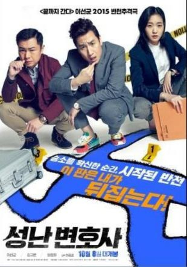 Rekomendasi film Korea/IMDB.com/The Advocate