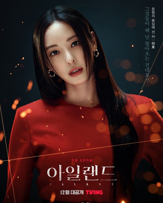Potret Lee Da Hee dalam poster drama Island/ Foto: instagram.com/tving.drama Potret Lee Da Hee dalam poster drama Island