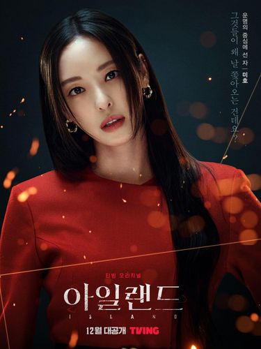 Potret Lee Da Hee dalam poster drama Island