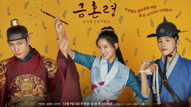 The Forbidden Marriage, drama romantis Sageuk terbaru yang diangkat dari serial webtoon populer / foto: MBC Drama