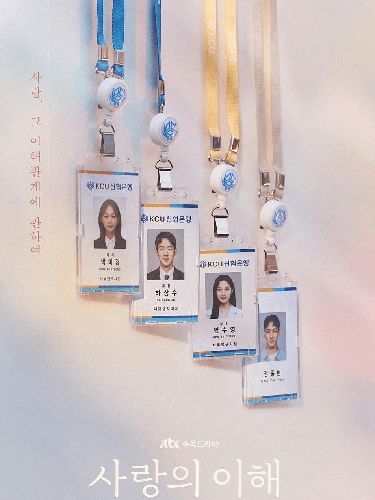 The Interest of Love