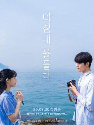 The Colours of Our Time/Official Poster