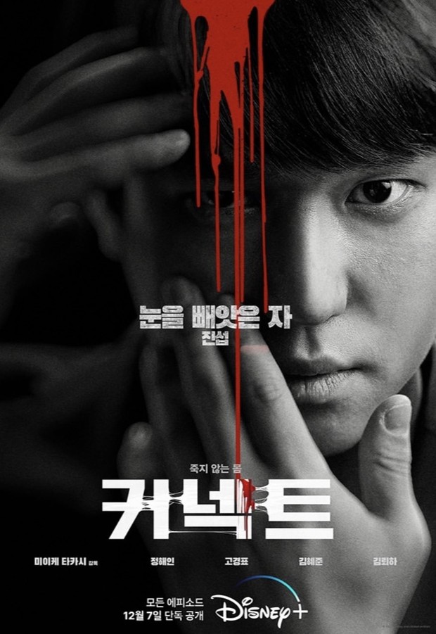 Poster Character Go Kyung Pyo / Foto : twitter.com/DisneyPlusKR Poster Character Go Kyung Pyo / Foto : twitter.com/DisneyPlusKR