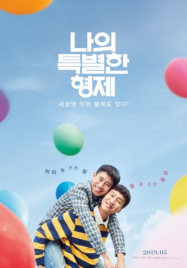 Poster drama Inseparable Bros (2019)/ Foto: soompi.com Poster drama Inseparable Bros (2019)