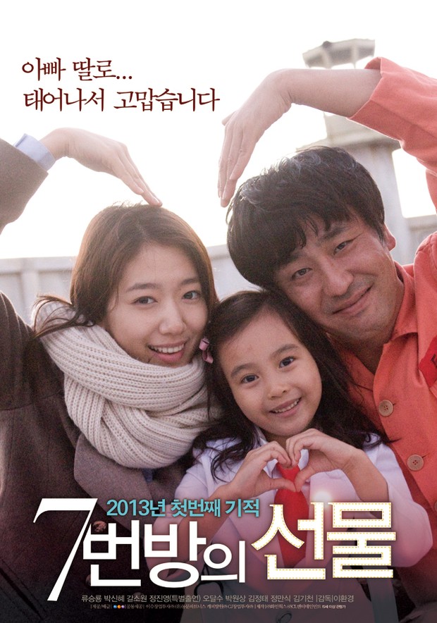 Poster film Miracle in Cell No.7 (2013)/ Foto: asianwiki.com Poster film Miracle in Cell No.7 (2013)