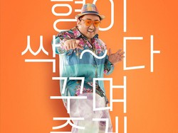 3 Fakta Men of Plastic, Film tentang Industri Operasi Plastik Korea Selatan