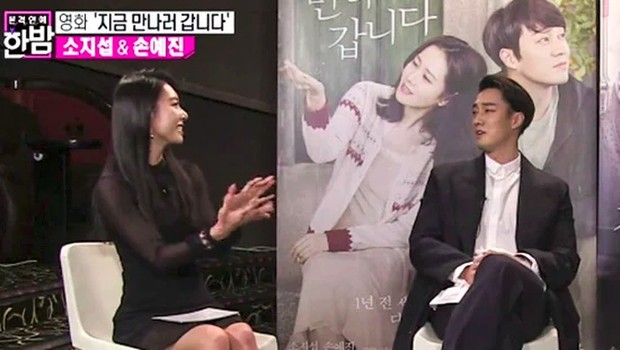 So Ji Sub dan Jo Eun Jung