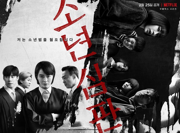 Juvenile Justice menampilkan peran Kim Hye Soo yang menakjubkan / Foto: kpopmap.com