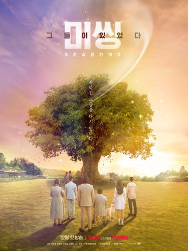 Missing The Other Side 2