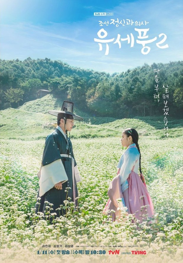 Poster Poong, The Joseon Psychiatrist 2/Foto: soompi.com Poster treaser season kedua Poong, The Joseon Psychiatrist.
