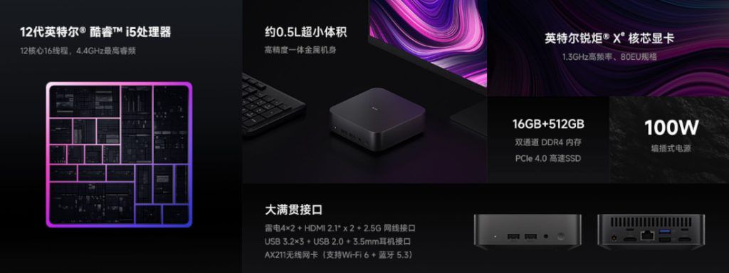 xiaomi-mini-pc-1