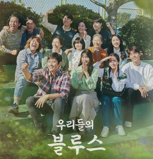 Our Blues/ Foto : instagram.com/illusomina