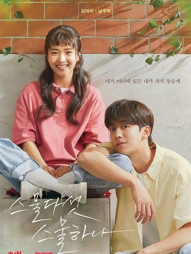 Twenty Five Twenty One/ Foto : instagram.com/tvn_drama