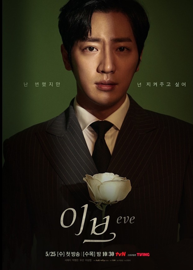 Eve/ Foto :instagram.com/tvn_drama/