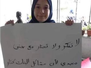 Pilu, Jana Zakarneh Remaja Palestina Ditembak Tentara Israel Saat Cari Kucing Pilu, Jana Zakarneh Remaja Palestina Ditembak Tentara Israel Saat Cari Kucing