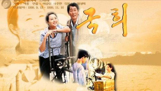 Drana Korea Gook Hee