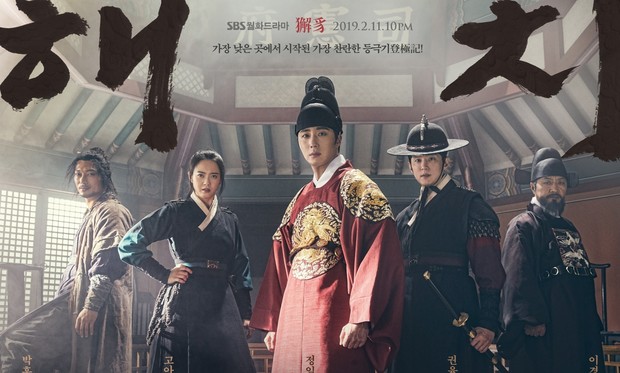 Kisah Raja Yeongjo menjadi inspirasi drama Haechi / Foto: imdb.com