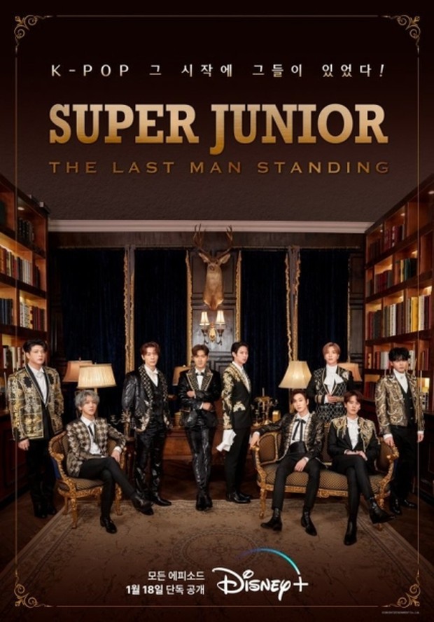 Poster film dokumenter Super Junior: The Last Man Standing