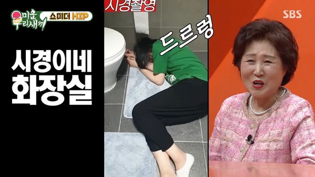 Potret Heechul tertidur di kamar mandi Sung Si Kyung