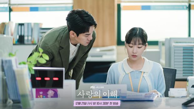 Drama Korea The Interest of Love