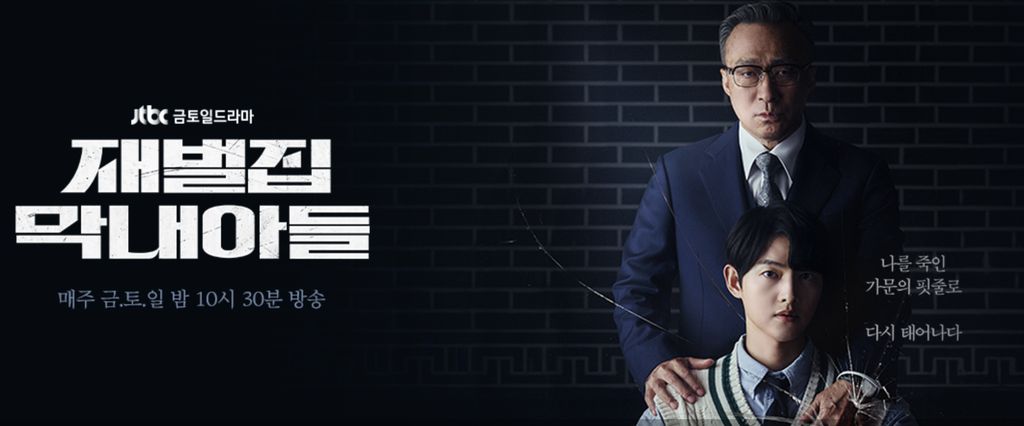 Reborn Rich. (Dok. news.jtbc.co.kr)