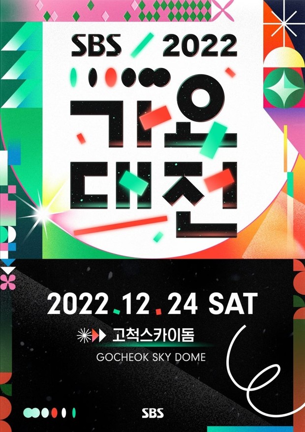 Informasi pelaksanaan SBS Gayo Daejeon.