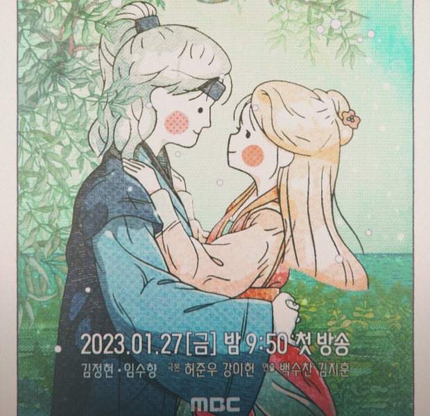 Drama fiksi romantis ini akan tayang pada Januari 2023 / Foto: koreaboo.com Drama fiksi romantis ini akan tayang pada Januari 2023 / Foto: koreaboo.com