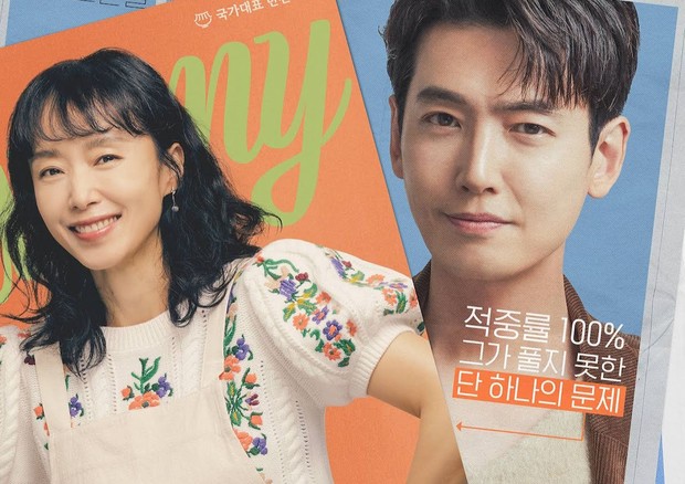 Drama romantis ini akan tayang pada Januari 2023 / Foto: koreaboo.com Drama romantis ini akan tayang pada Januari 2023 / Foto: koreaboo.com