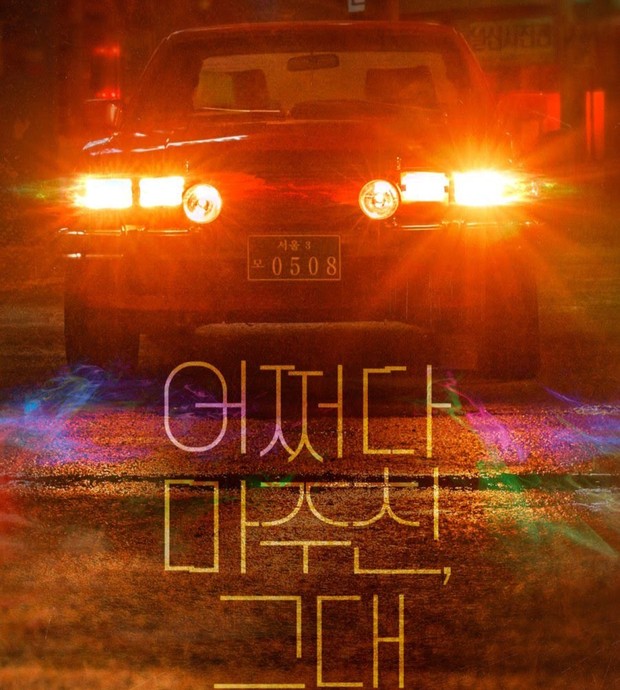 Drama time travel yang segera tayang pada Januari 2023 / Foto: koreaboo.com Drama time travel yang segera tayang pada Januari 2023 / Foto: koreaboo.com