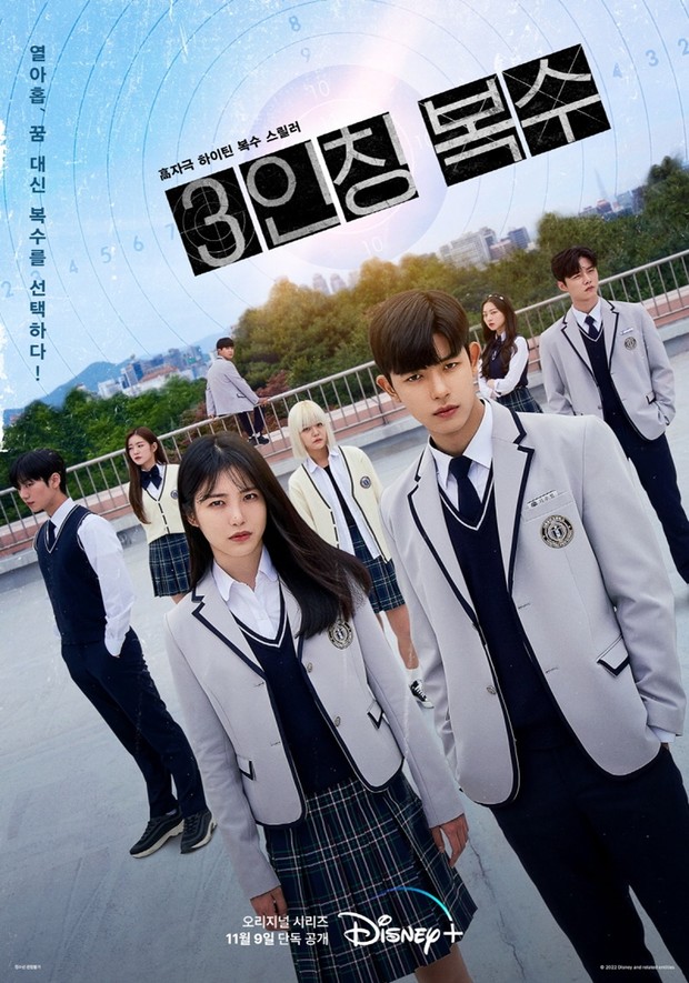 Poster drama Revenge to Others