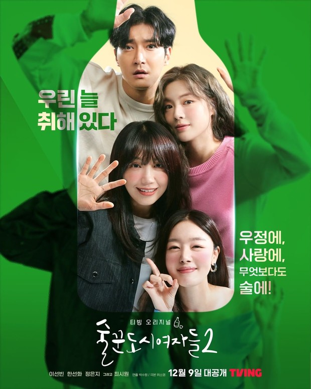 Poster drama Work Later, Drink Now