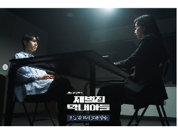 Video: Drakor Reborn Rich Umumkan Lanjut Season 2