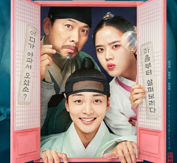 Sukses dengan season pertama, Poong, The Joseon Psychiatrist 2 hadir kembali pada Januari 2023 / Foto: koreaboo.com Sukses dengan season pertama, Poong, The Joseon Psychiatrist 2 hadir kembali pada Januari 2023 / Foto: koreaboo.com