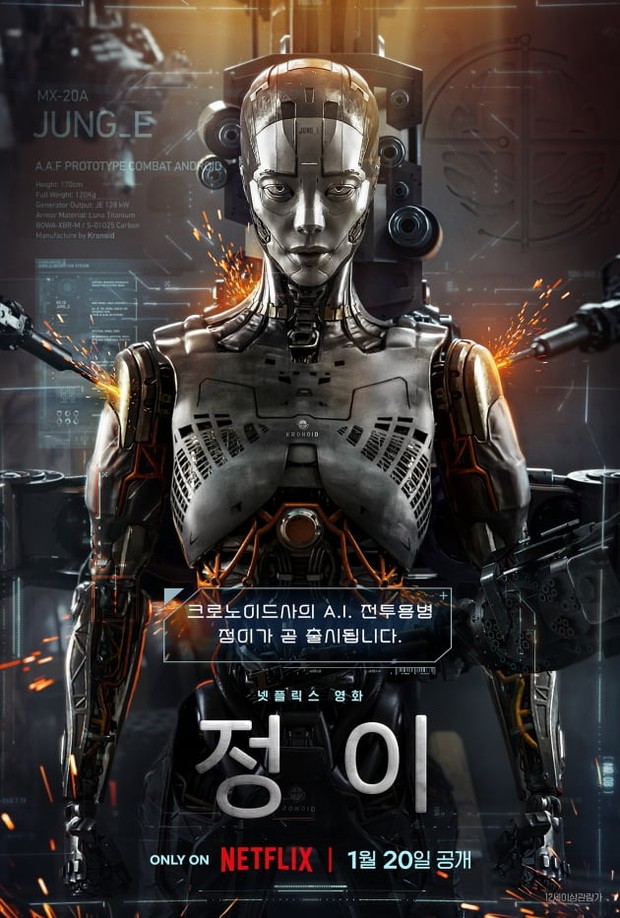 Jung_E/Foto: asianwiki.com Poster film Jung_E.