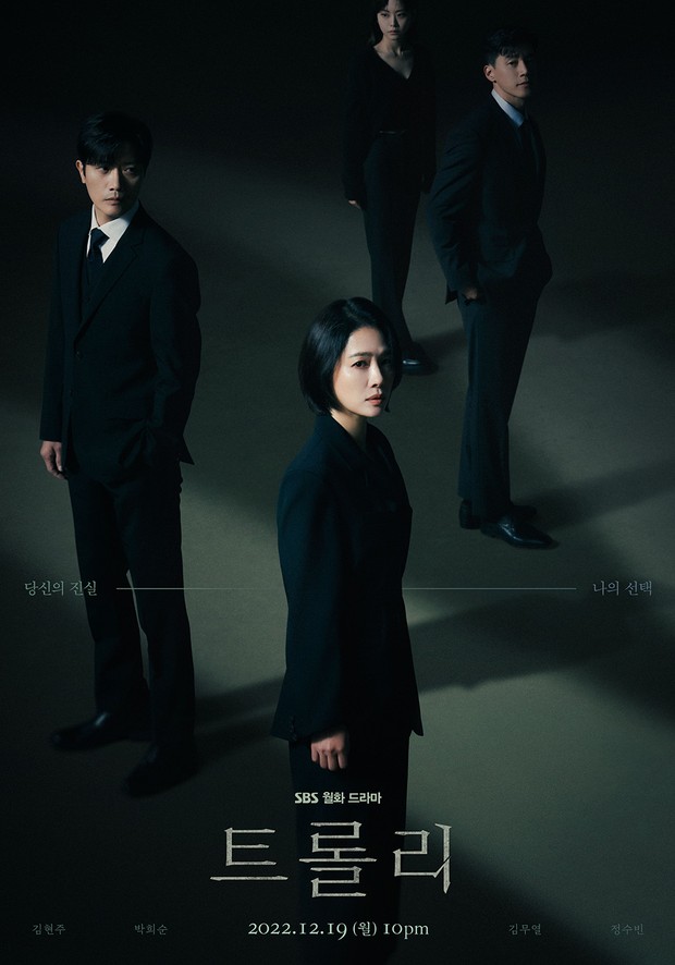 Trolley/Foto: asianwiki.com Poster drama Trolley.