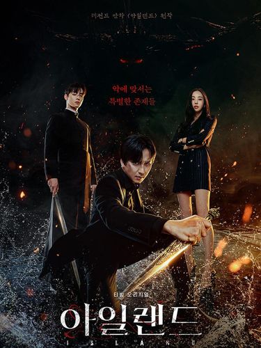 Poster Drama Island / Foto : twitter.com/tvingdotcom