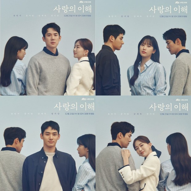 Poster drama The Interest of Love
