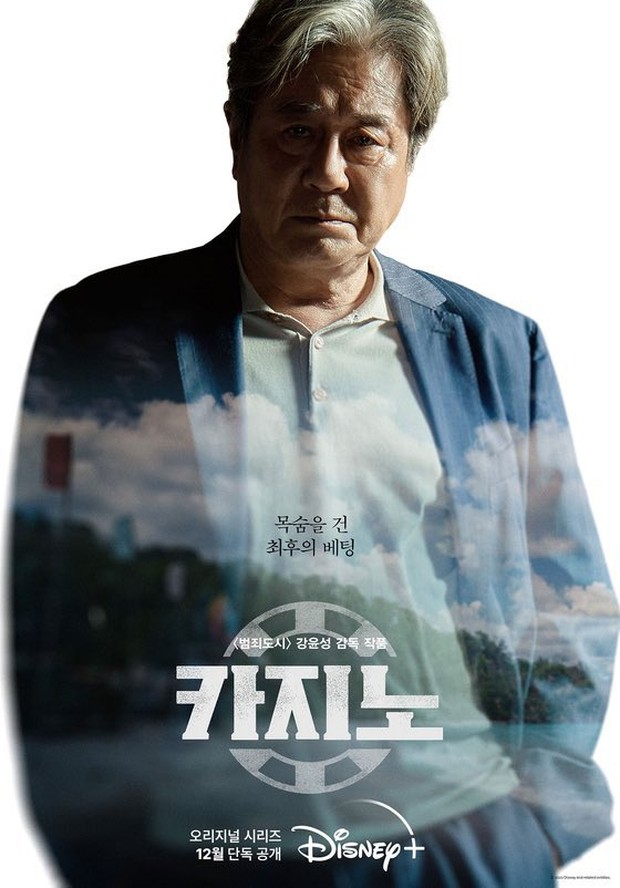Poster Karakter Choi Min Sik / Foto : twitter.com/DisneyPlusKR Poster Karakter Choi Min Sik / Foto : twitter.com/DisneyPlusKR