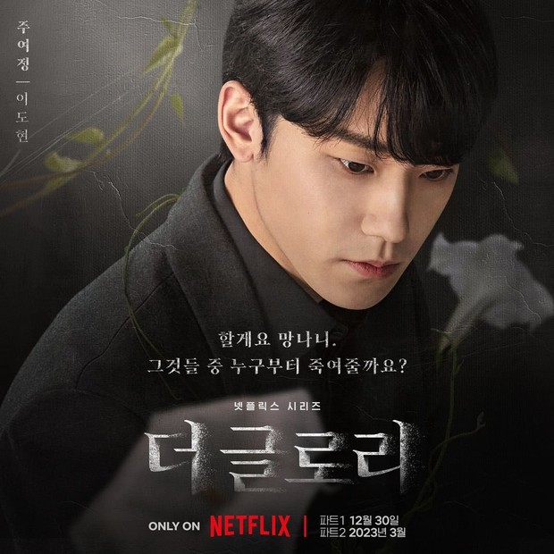 Poster Karakter Lee Do Hyun / Foto : twitter.com/NetflixKR Poster Karakter Lee Do Hyun / Foto : twitter.com/NetflixKR
