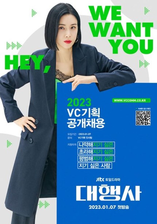 Teaser Poster Drama Agency /  Foto : twitter.com/jtbclove